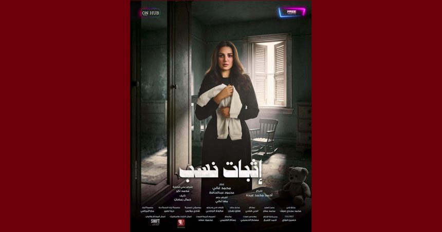 درة زروق تعبر عن مدى سعادتها بمشاركتها في المسلسل الرمضاني “اثبات نسب”