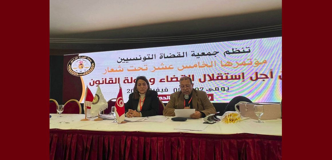 لائحة المؤتمر الخامس عشر لجمعية القضاة التونسيين