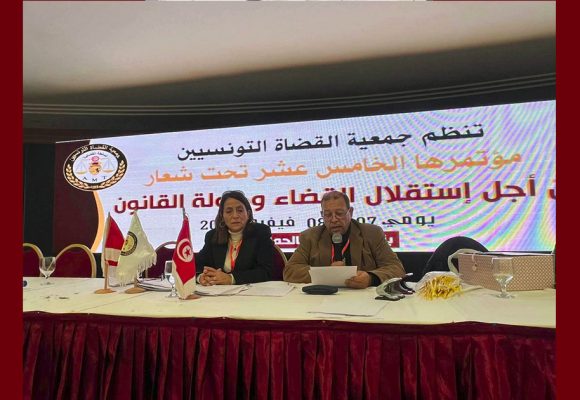 لائحة المؤتمر الخامس عشر لجمعية القضاة التونسيين