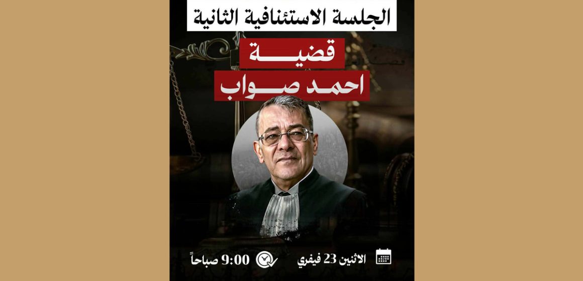 قضية الأستاذ صواب/ دعوة للمشاركة في وقفة مساندة