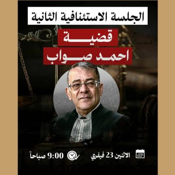 قضية الأستاذ صواب/ دعوة للمشاركة في وقفة مساندة