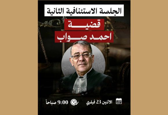 قضية الأستاذ صواب/ دعوة للمشاركة في وقفة مساندة