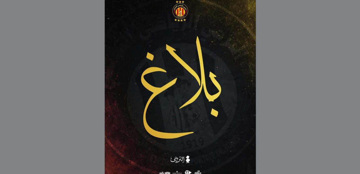 بطولة الكرة الطائرة: بلاغ الترجي بعد تعرض لاعبيه الى اصابات من انصار النجم الساحلي