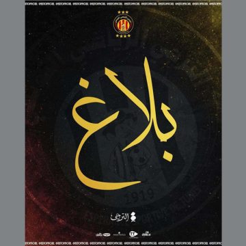 بطولة الكرة الطائرة: بلاغ الترجي بعد تعرض لاعبيه الى اصابات من انصار النجم الساحلي