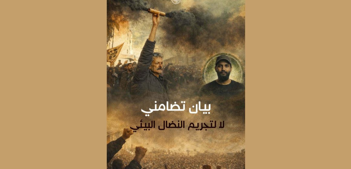 Gabès أحكام صادرة ضد مناضلي البيئة بقابس، حركة شباب من أجل المناخ تونس تندد بسياسات الترهيب