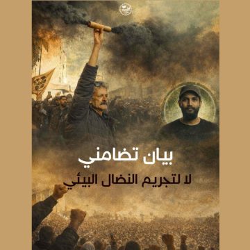 Gabès أحكام صادرة ضد مناضلي البيئة بقابس، حركة شباب من أجل المناخ تونس تندد بسياسات الترهيب