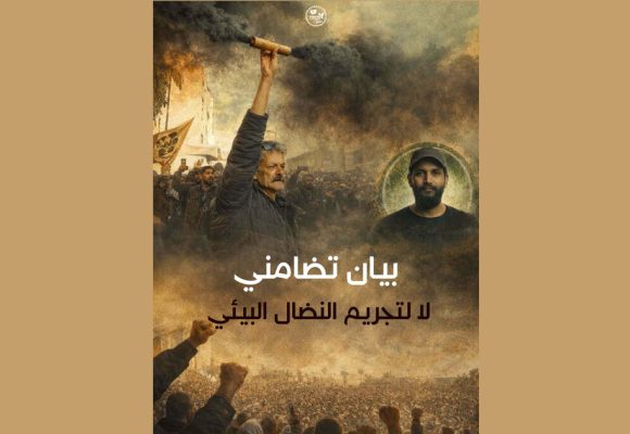 أحكام صادرة ضد مناضلي البيئة بقابس، حركة شباب من أجل المناخ تونس تندد بسياسات الترهيب