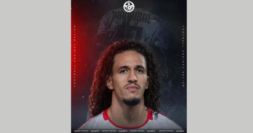 Hannibal تعرض لإساءة عنصرية، جامعة كرة القدم تعرب عن دعمها لحنبعل المجبري