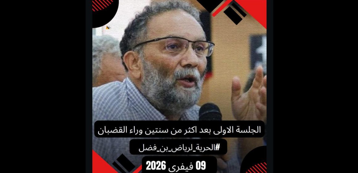 حزب العمال: بعد أكثر من عامين في الايقاف، رياض بن فضل القيادي بالقطب يمثل أمام المحكمة