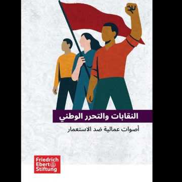 Syndic صدر مؤخرا كتيب بعنوان “أصوات عمالية ضد الاستعمار-النقابات و التحرر الوطني”