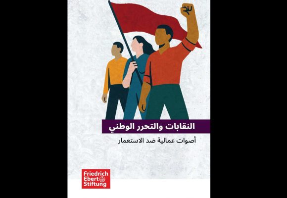 صدر مؤخرا كتيب بعنوان “أصوات عمالية ضد الاستعمار-النقابات و التحرر الوطني”