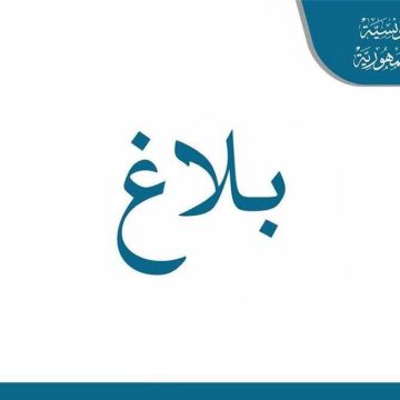 في عيد الفطر المتزامن مع عيد الاستقلال، الرئيس يفرج عن 1473 سجينا