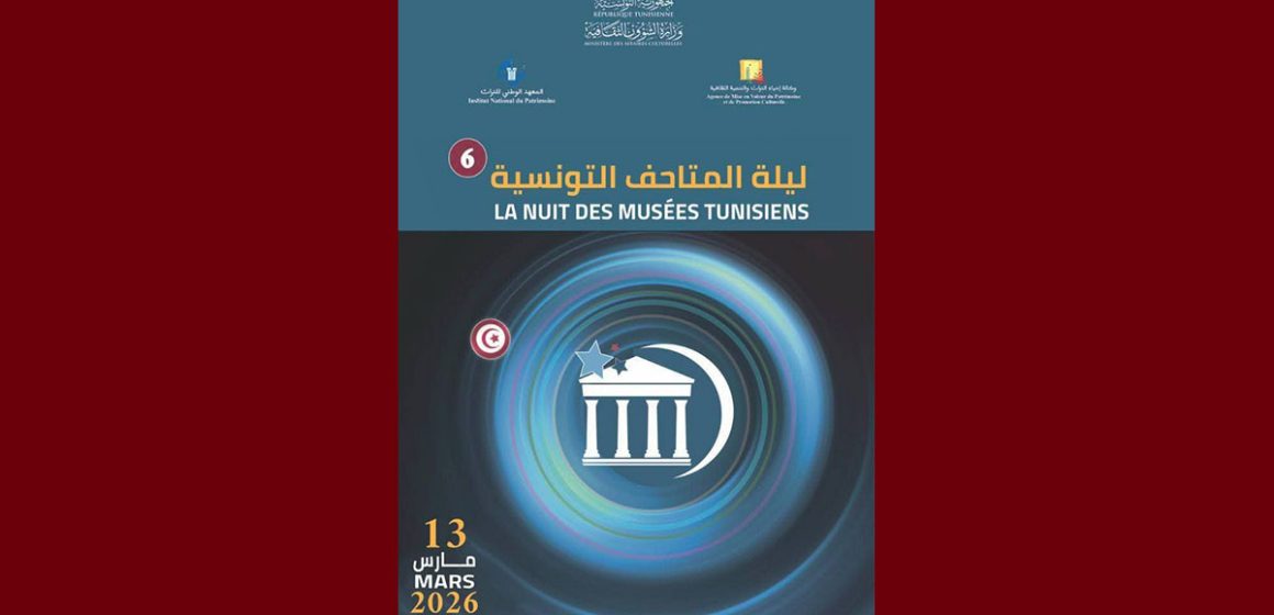 مُسامرات تراثيّة بعنوان: “إصداراتُنا تَجَلٍّ لِرِهاناتِ البحثِ في الذاكرةِ والتاريخِ”