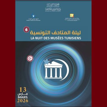 مُسامرات تراثيّة بعنوان: “إصداراتُنا تَجَلٍّ لِرِهاناتِ البحثِ في الذاكرةِ والتاريخِ”
