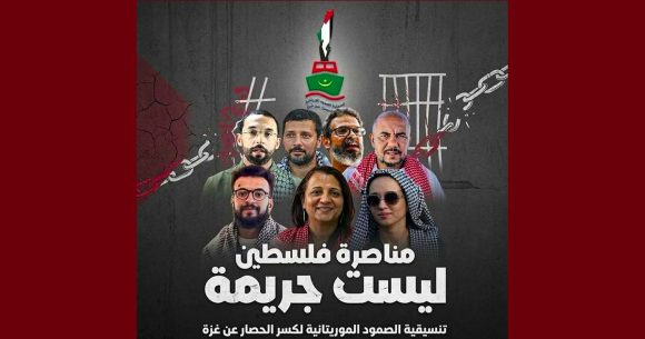 دعوة للمناصرين للقضية الفلسطينية الى الإنضمام الى مسيرة يوم الجمعة 13 مارس