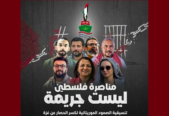 دعوة للمناصرين للقضية الفلسطينية الى الإنضمام الى مسيرة يوم الجمعة 13 مارس