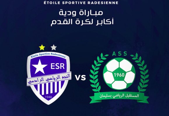 في إطار بطولة الرابطة الثالثة: النجم الرادسي يستضيف مستقبل سليمان في مباراة ودية