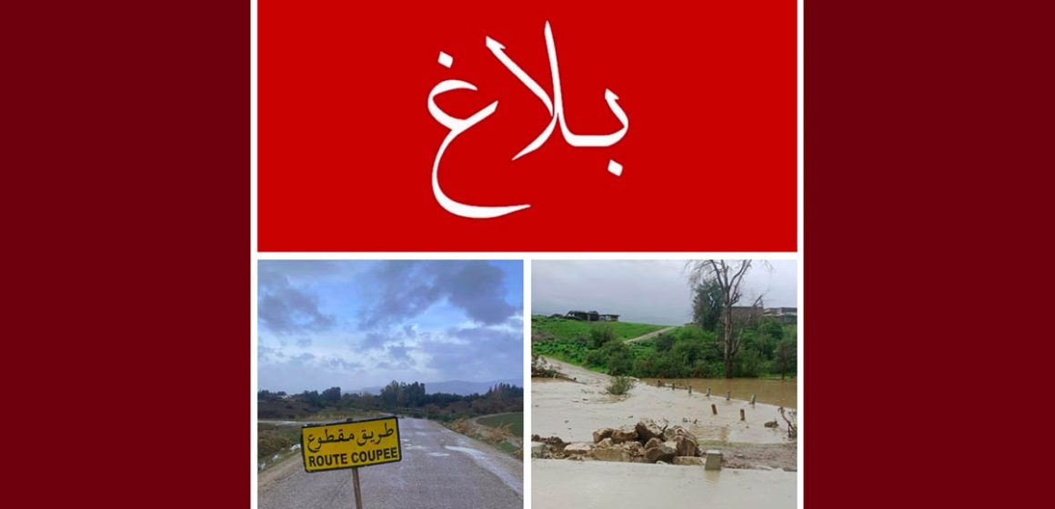 انقطاع الطريق جندوبة: انقطاع الطريق على مستوى وادي الرغاي، الحماية تحذر… و تقترح مسلكا آخر