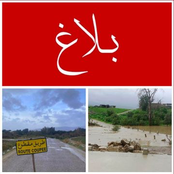 جندوبة: انقطاع الطريق على مستوى وادي الرغاي، الحماية تحذر… و تقترح مسلكا آخر