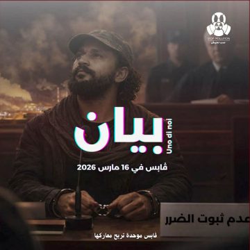 دعوة إلى وقفة تضامنية مع خير الدين دبية، المناضل البيئي و عضو Stop POLLUTION و رفاقه