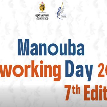 جامعة منوبة تنظم في أفريل القادم الدورة 7 من “يوم التواصل و التشبيك” (ومضة)