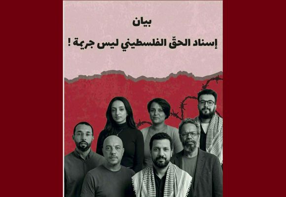 جمعيات و منظمات تمضي بيانا بعنوان “إسناد الحقّ الفلسطيني ليس جريمة !”