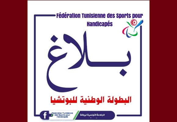 الاستعدادات حثيثة لانطلاق فعاليات البطولة الوطنية للبوتشيا