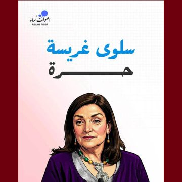 ابتدائية بنزرت تفرج عن سلوى غريسة (فيديو)