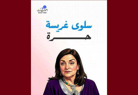 ابتدائية بنزرت تفرج عن سلوى غريسة (فيديو)