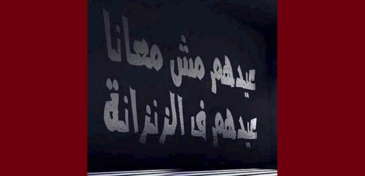 بمناسبة عيد الفطر، الأستاذ الطريفي يجدد تضامنه مع المعتقلين السياسيين