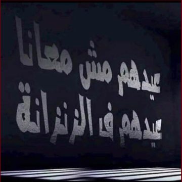 بمناسبة عيد الفطر، الأستاذ الطريفي يجدد تضامنه مع المعتقلين السياسيين