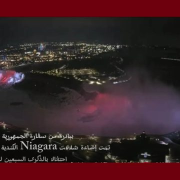 كندا/ في ذكرى عيد الاستقلال، إضاءة شلالات نياغارا بألوان العلم التونسي