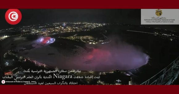 كندا/ في ذكرى عيد الاستقلال، إضاءة شلالات نياغارا بألوان العلم التونسي