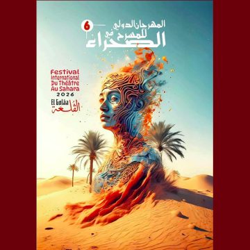 اعلام للمشاركة في ورشة تكوينية ينظمها المهرجان الدولي السادس للمسرح في الصحراء