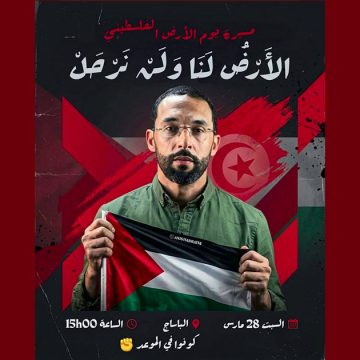 تونس: تذكير أسطول الصمود المغاربي بمسيرة السبت 28 مارس