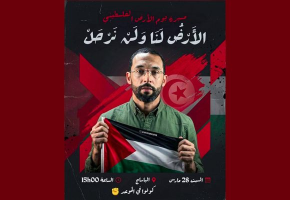 تونس: تذكير أسطول الصمود المغاربي بمسيرة السبت 28 مارس