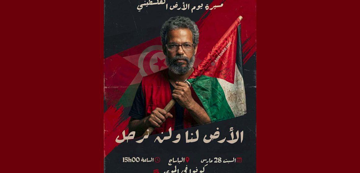 أسطول الصمود: تذكير بمسيرة السبت 28 مارس