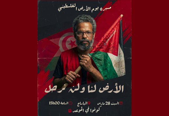 أسطول الصمود: تذكير بمسيرة السبت 28 مارس