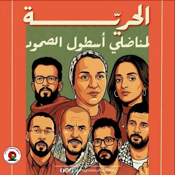 أخبار نشطاء أسطول الصمود المعتقلين في سجني المرناقية و منوبة