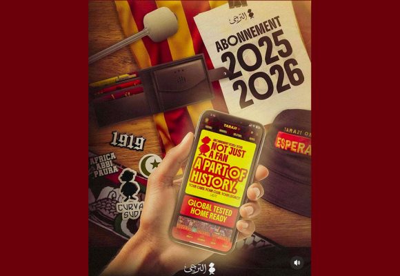 الترجي يعلن عن فتح باب الاشتراكات من فئة “بيلوز”