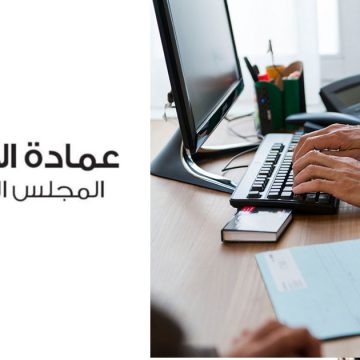 بلاغ المجلس الوطني لعمادة الأطباء حول منظومة الفوترة الإلكترونية