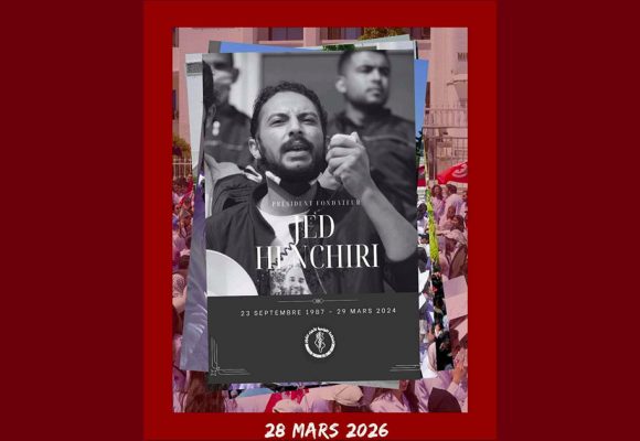 صفاقس: بعنوان “جاد فينا حي”، الأطباء الشبان يدعون الى وقفة احتجاجية بكلية الطب