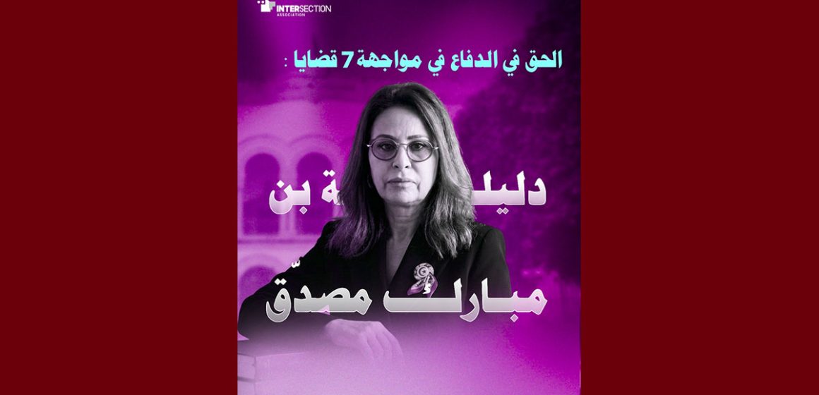تقاطعات تنشر ملخصا عن ال7 قضايا التي تلاحق الأستاذة بن مبارك مصدق