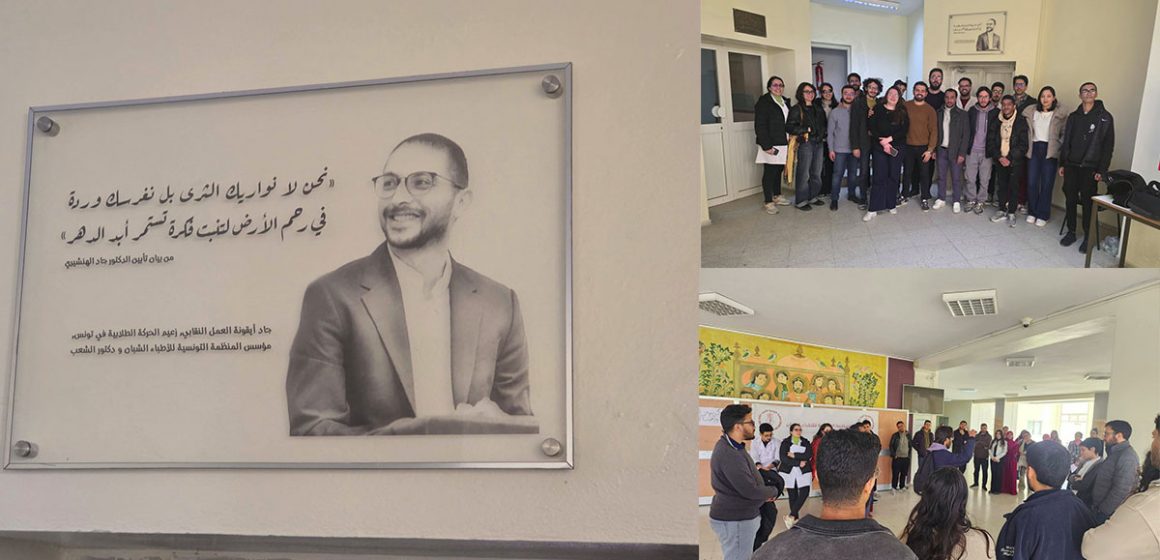 صفاقس: الأطباء الشبان يخلدون ذكرى زميلهم الفقيد جاد الهنشيري