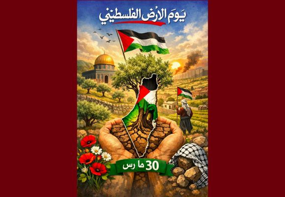 حزب العمال: في الذكرى ال50 ليوم الأرض: “لتشتعل الأرض تحت أقدام المحتلّين والغزاة”