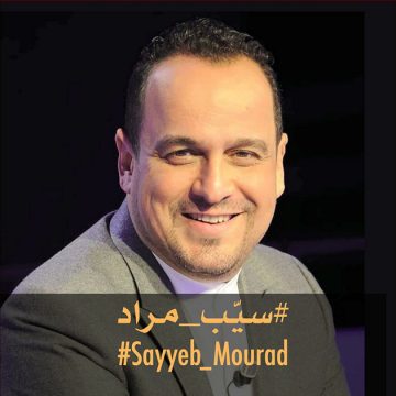 بقاعة الريو، لقاء تضامني مع الصحفي المعتقل مراد الزغيدي