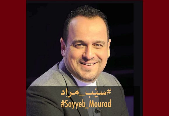 بقاعة الريو، لقاء تضامني مع الصحفي المعتقل مراد الزغيدي