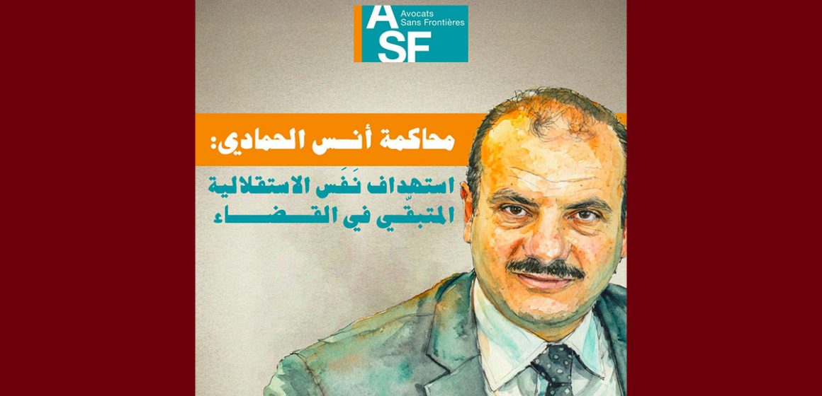 محاكمة أنس الحمادي: استهداف نَفَس الاستقلالية المتبقي في القضاء