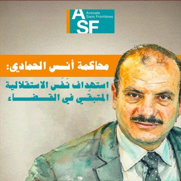 محاكمة أنس الحمادي: استهداف نَفَس الاستقلالية المتبقي في القضاء