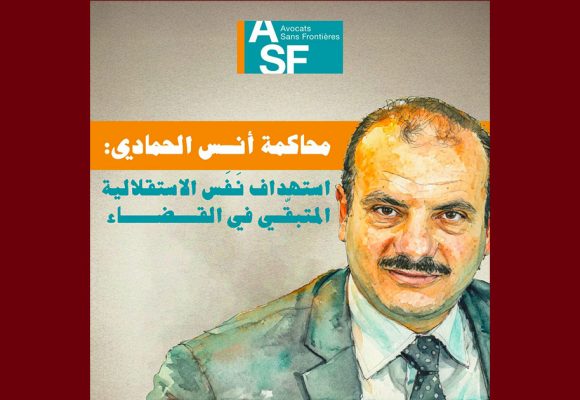 محاكمة أنس الحمادي: استهداف نَفَس الاستقلالية المتبقي في القضاء